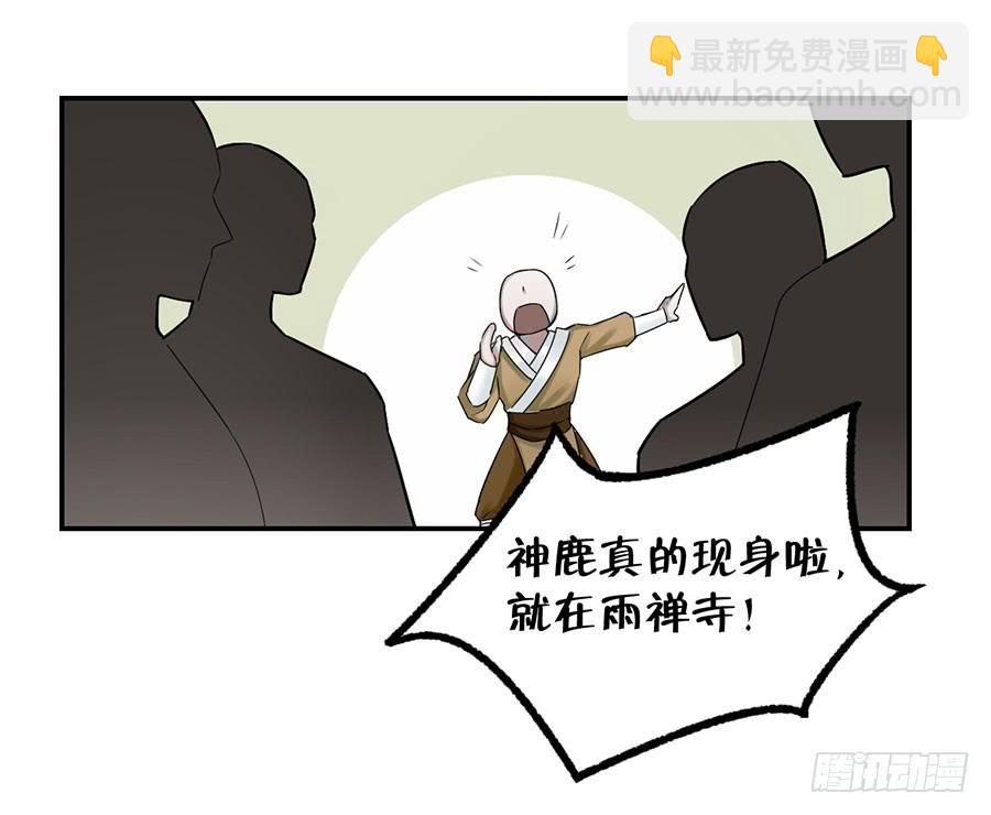 佛杀人（2）(1/2)-第4话