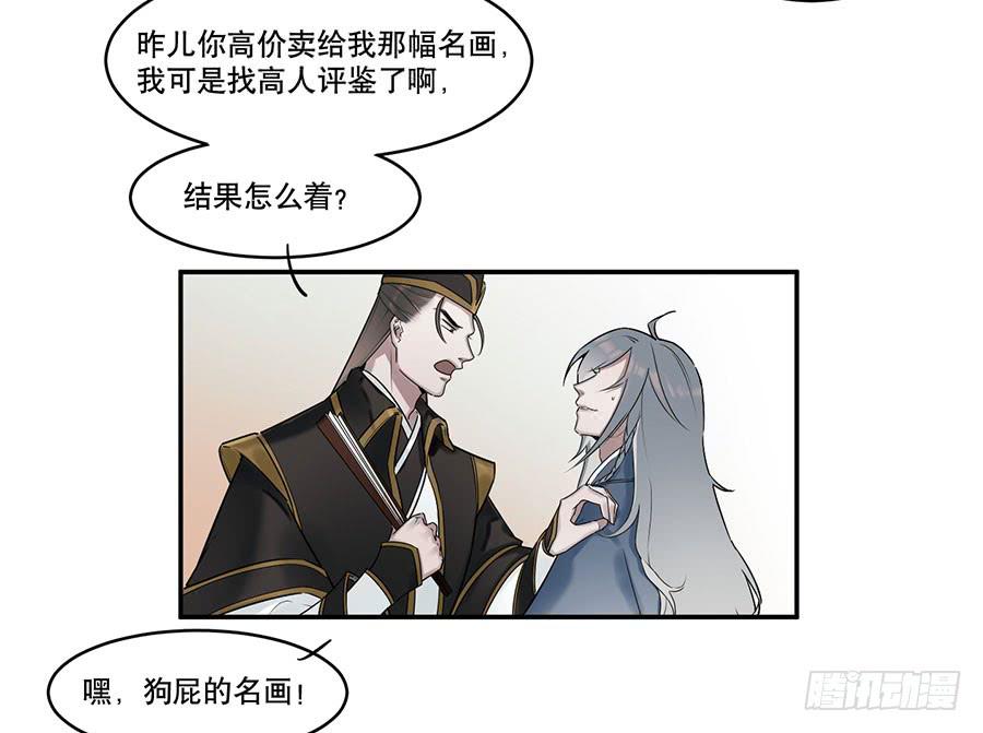 佛杀人（2）(1/2)-第4话