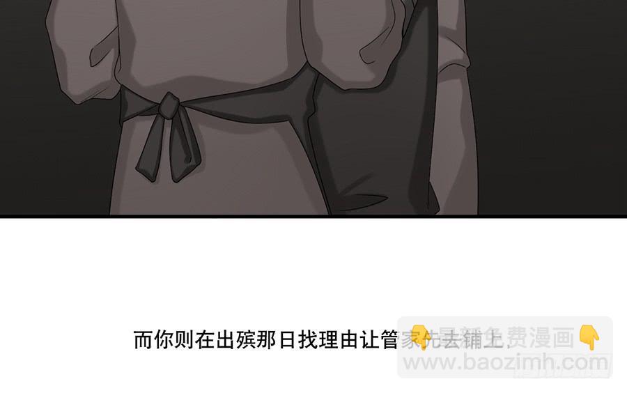 棺中人（7）(1/2)-第22话