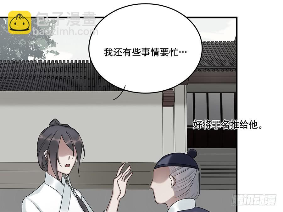 棺中人（7）(1/2)-第22话