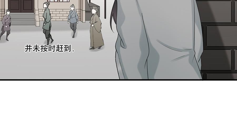 棺中人（7）(1/2)-第22话