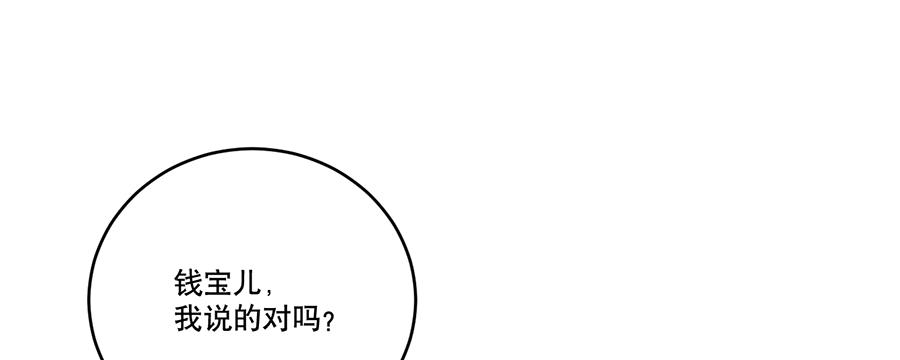 棺中人（7）(1/2)-第22话