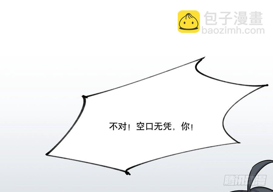 棺中人（7）(1/2)-第22话