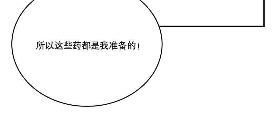 百曉生袁七七 - 棺中人（7）(1/2) - 2