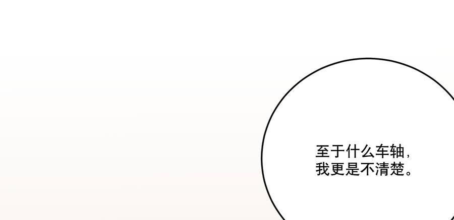 棺中人（7）(1/2)-第22话