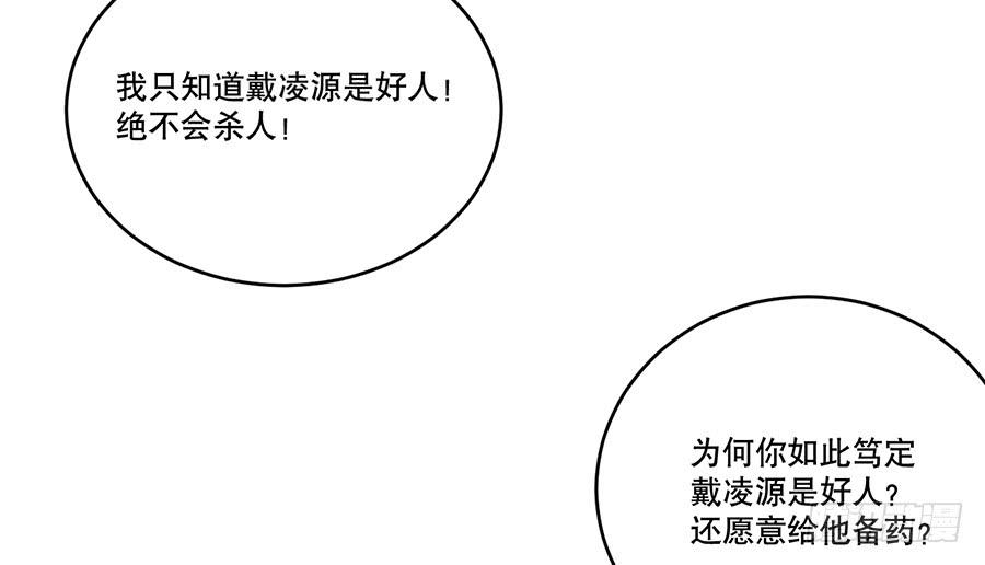 棺中人（7）(1/2)-第22话