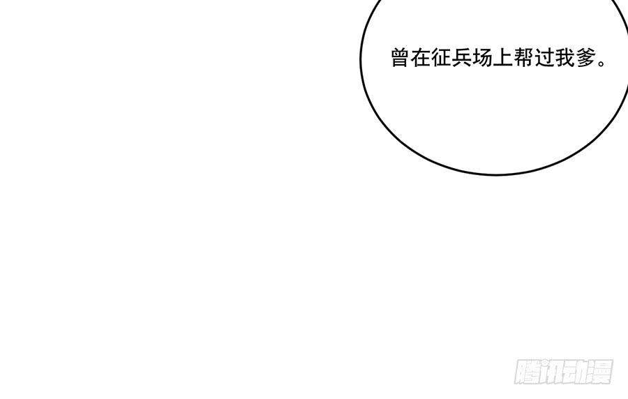 棺中人（7）(1/2)-第22话