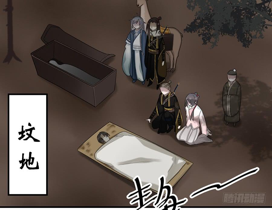 棺中人（9）(1/2)-第24话