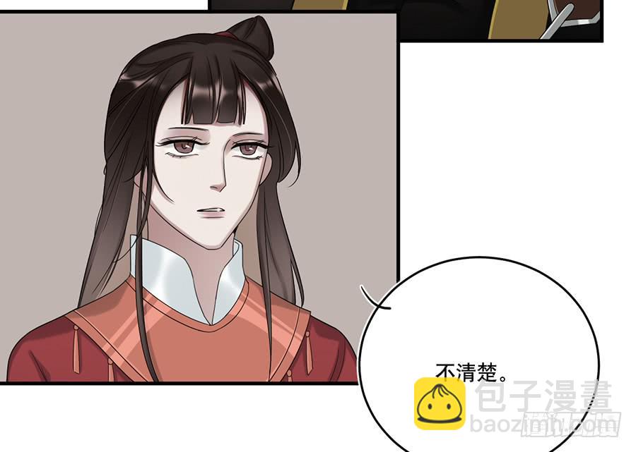 棺中人（9）(1/2)-第24话