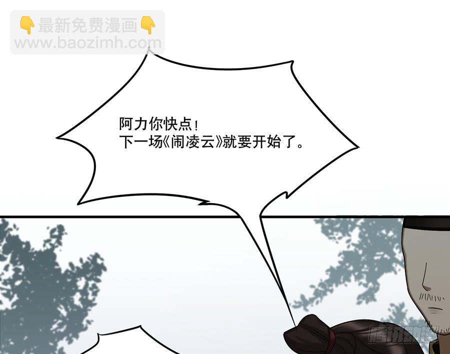 棺中人（9）(1/2)-第24话