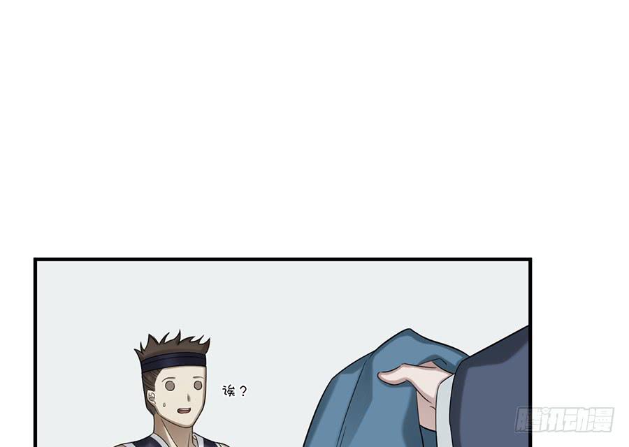 棺中人（9）(1/2)-第24话