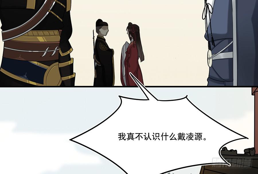 棺中人（9）(1/2)-第24话