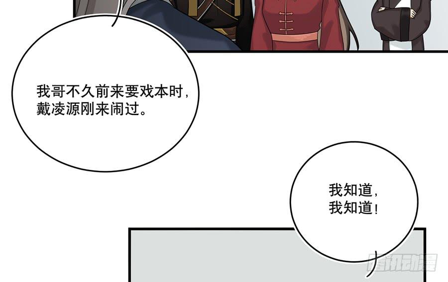 棺中人（9）(1/2)-第24话