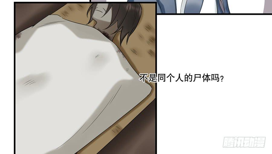 棺中人（9）(1/2)-第24话