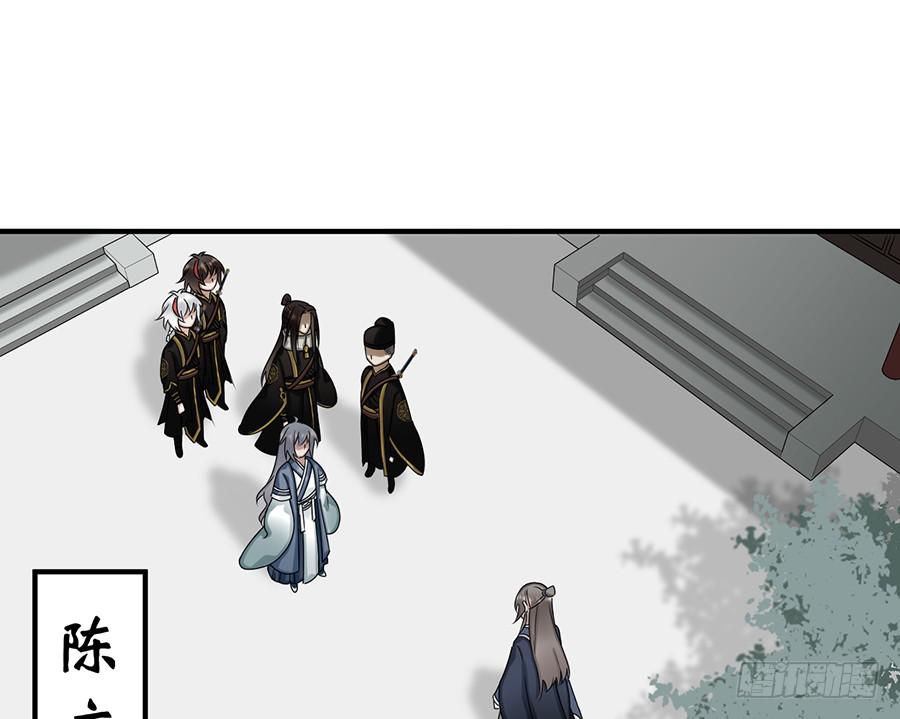 棺中人（11）(1/2)-第26话