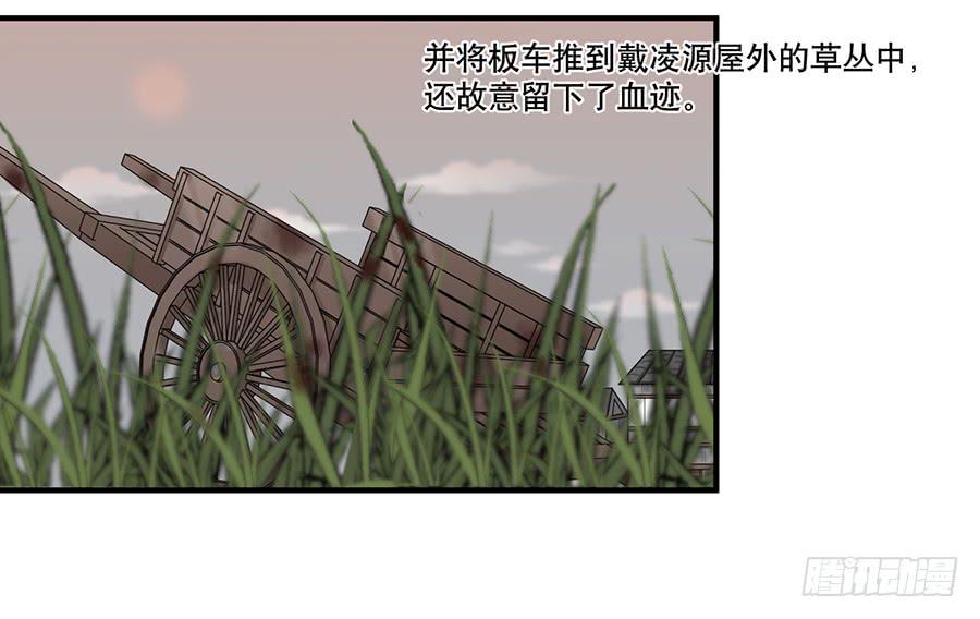 棺中人（11）(1/2)-第26话