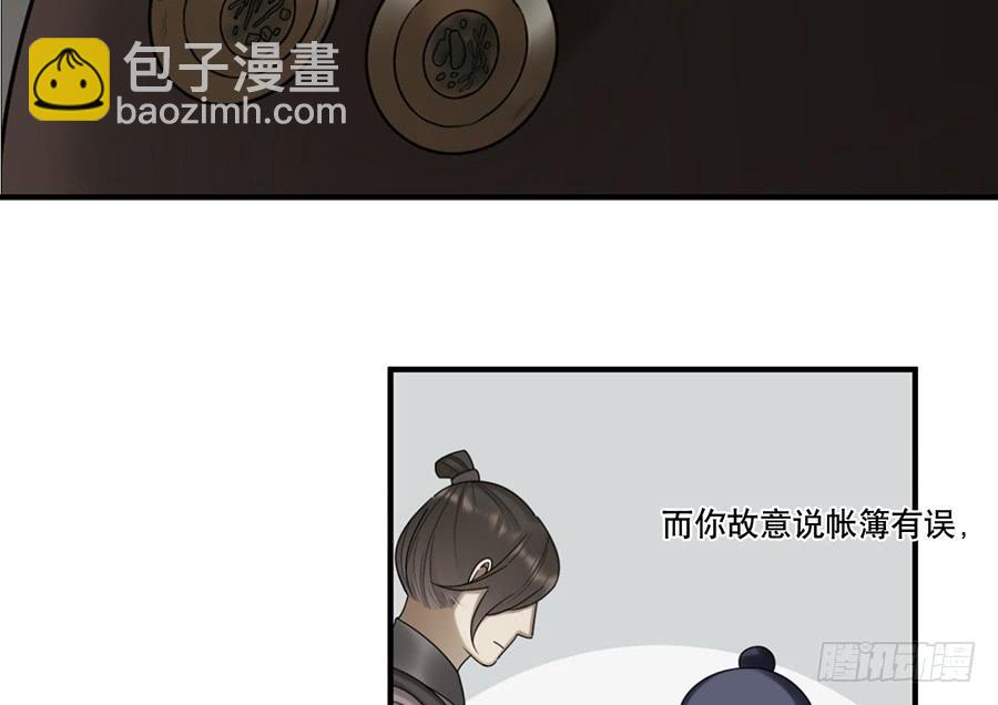 棺中人（11）(1/2)-第26话