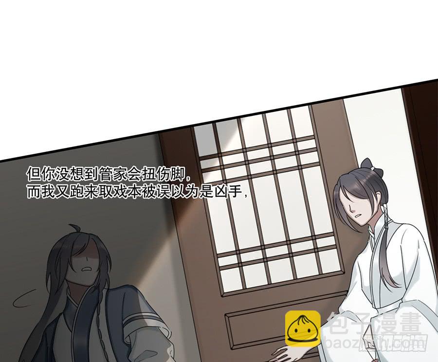 棺中人（11）(1/2)-第26话