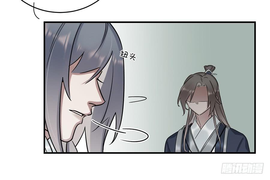 棺中人（11）(1/2)-第26话