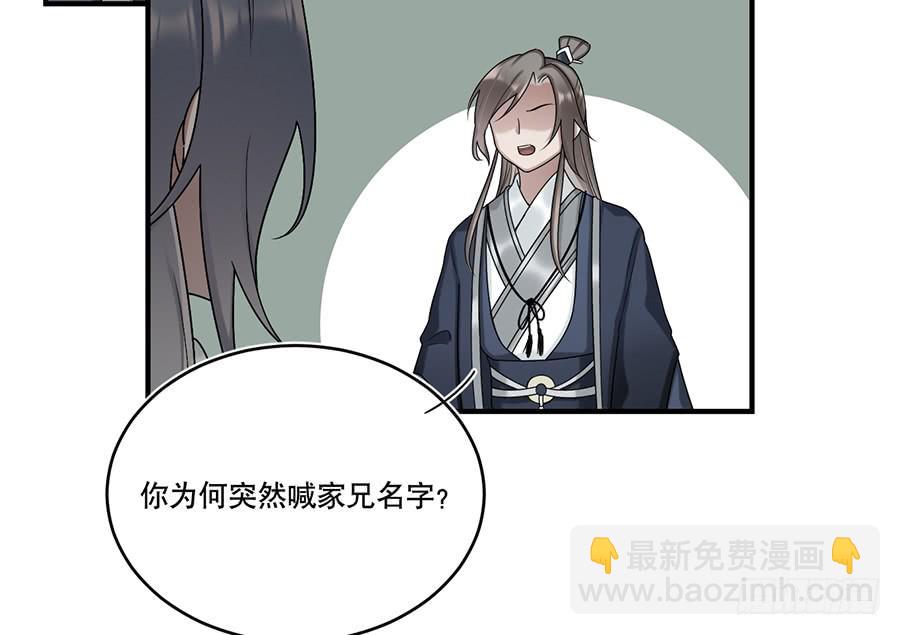 棺中人（11）(1/2)-第26话