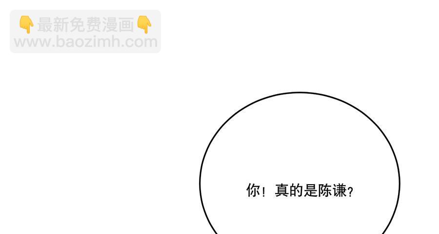 棺中人（11）(1/2)-第26话