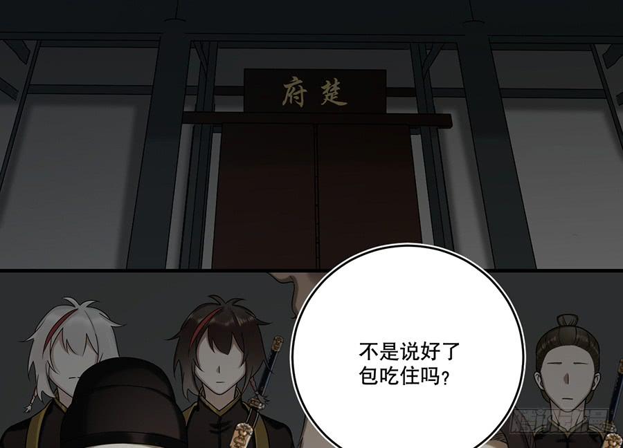 自白书（2）(1/2)-第28话