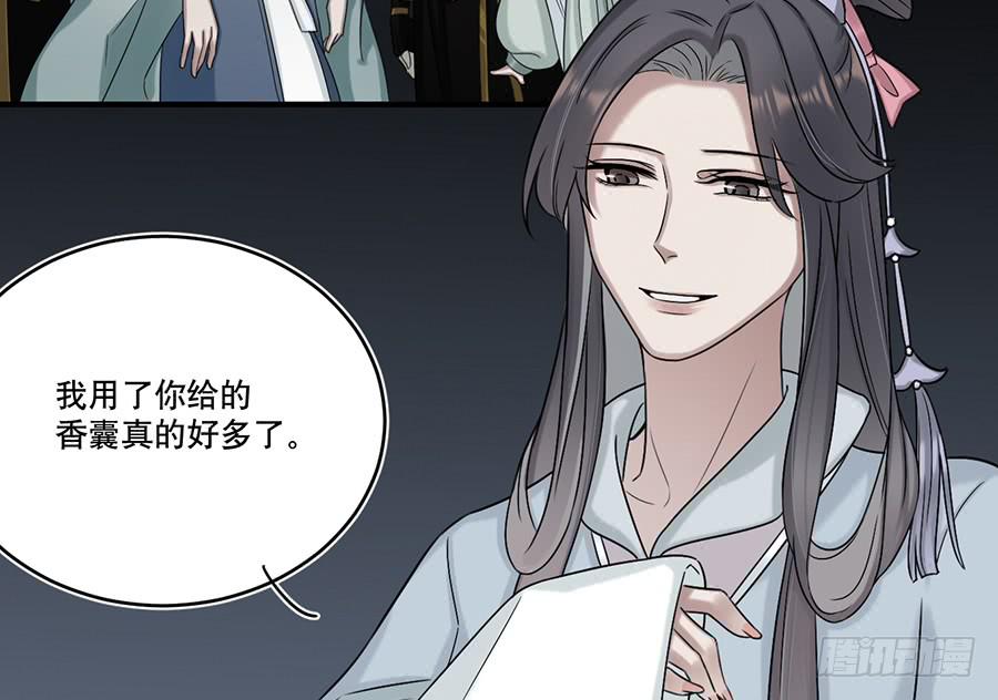 自白书（2）(1/2)-第28话