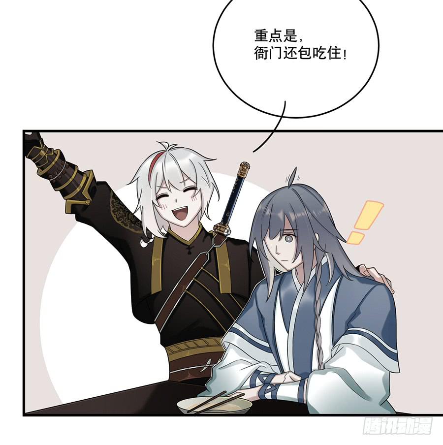 自白书（2）(1/2)-第28话