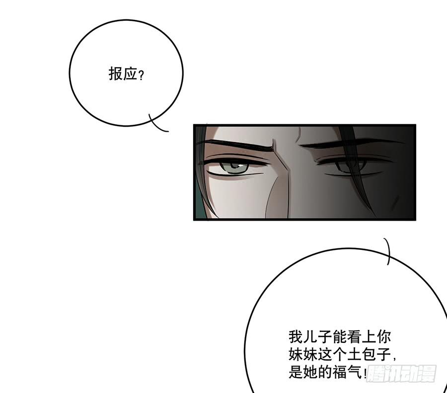 自白书（4）(1/2)-第30话