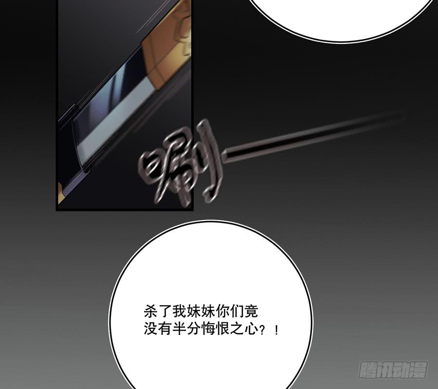 自白书（4）(1/2)-第30话