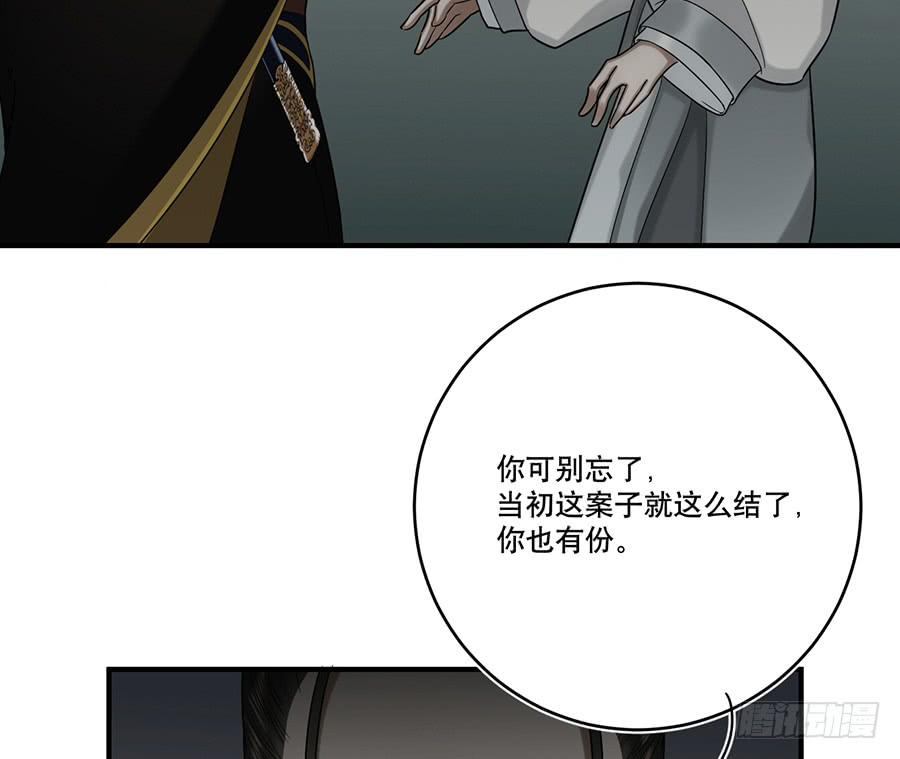 自白书（4）(1/2)-第30话