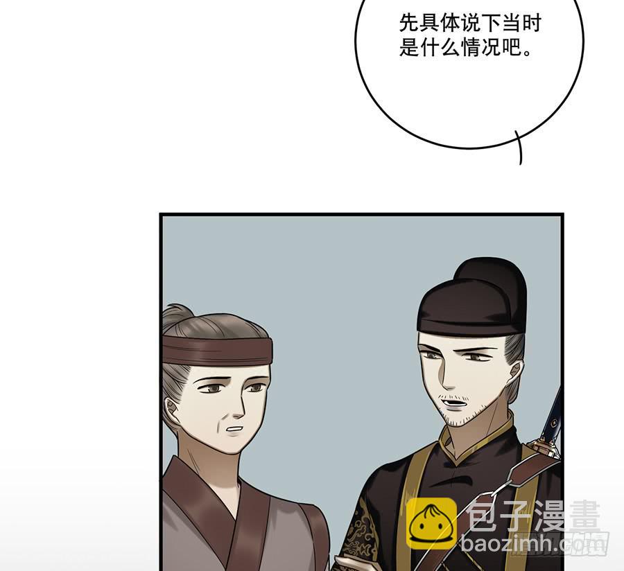 自白书（4）(1/2)-第30话