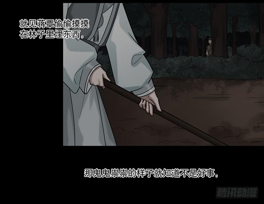 自白书（4）(1/2)-第30话