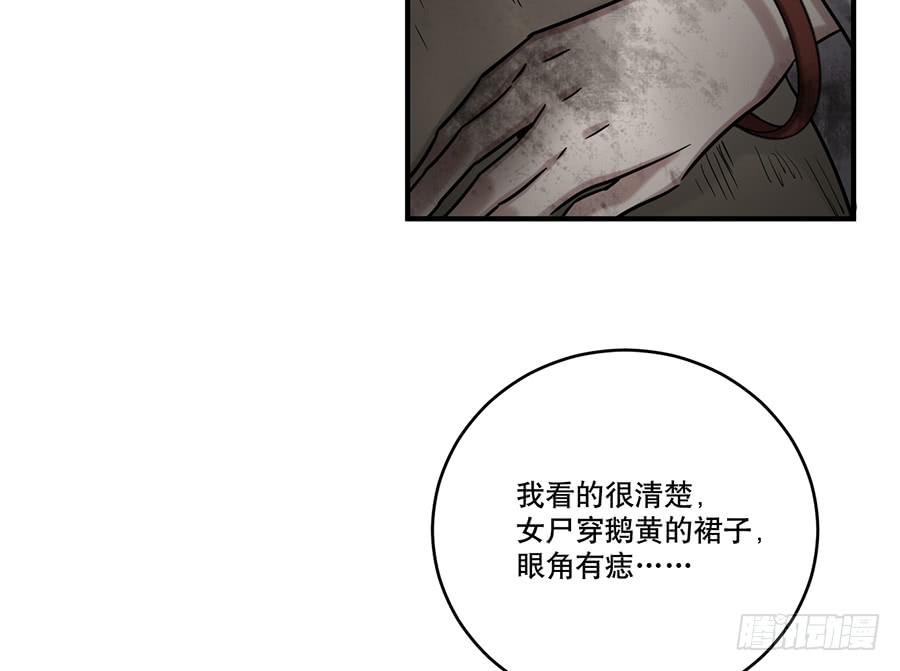 自白书（4）(1/2)-第30话