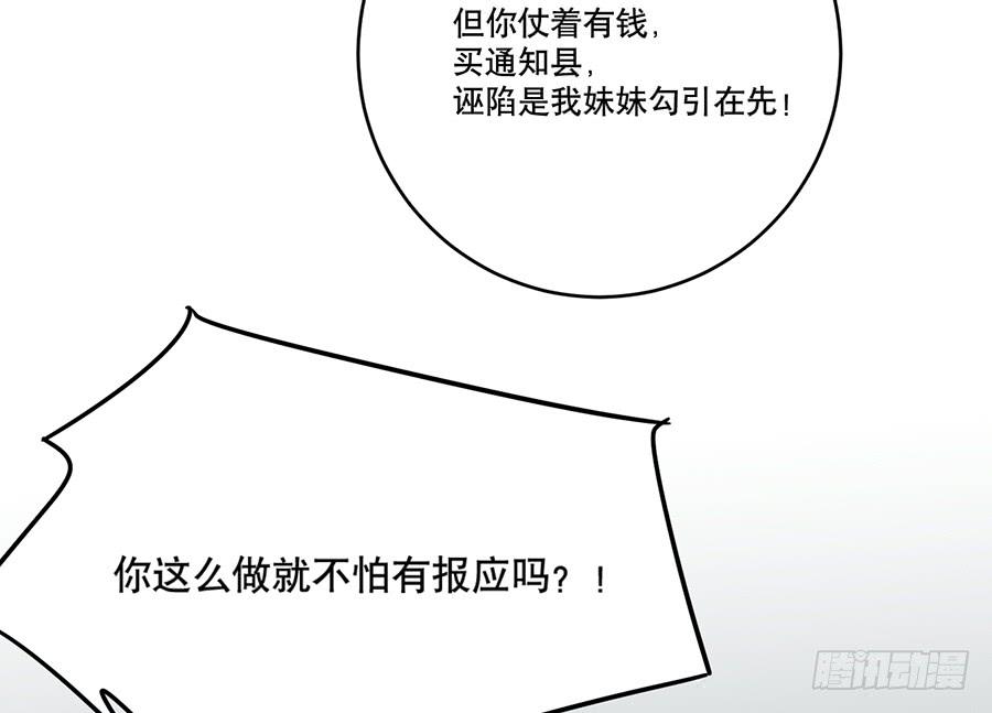 自白书（4）(1/2)-第30话