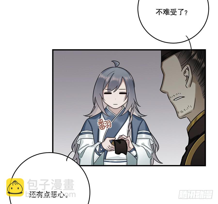 自白书（6）-第32话