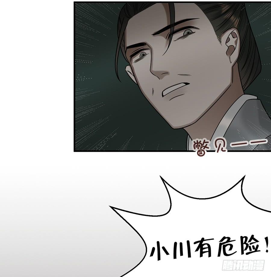 自白书（6）-第32话