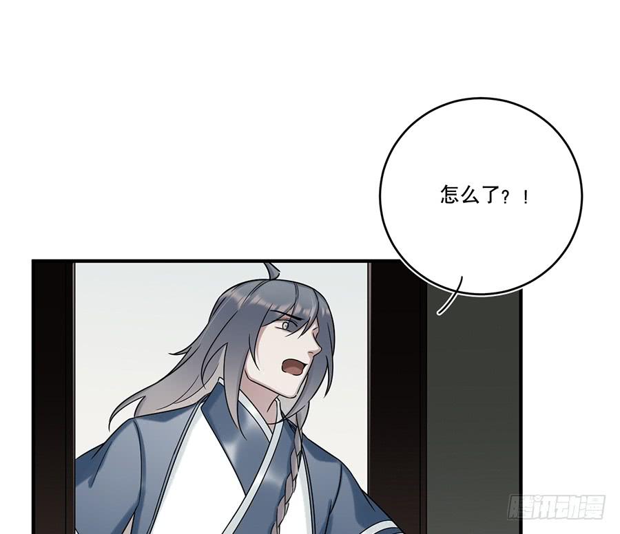 自白书（6）-第32话