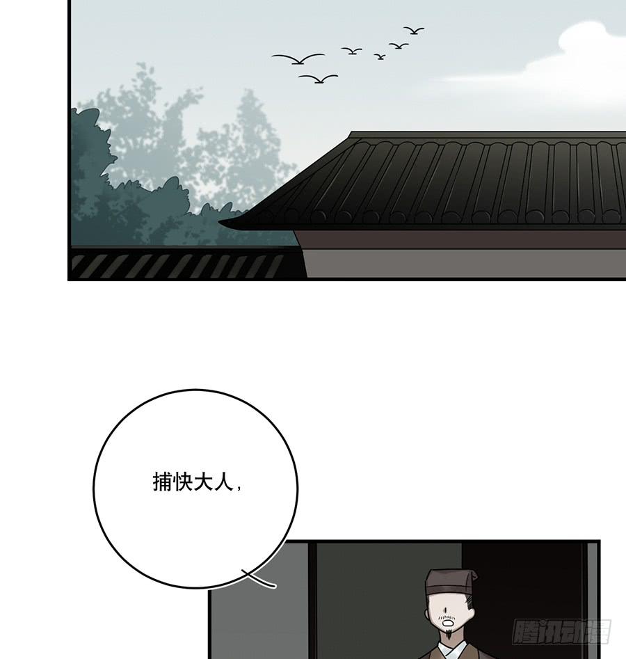 自白书（6）-第32话