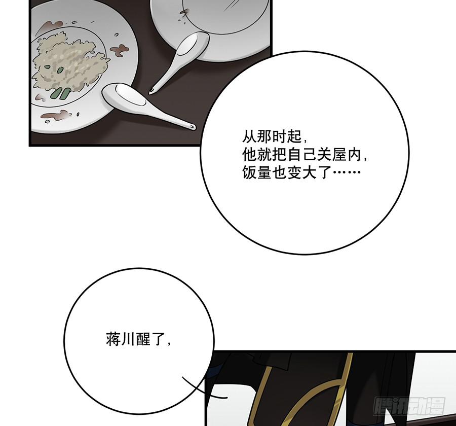 自白书（6）-第32话