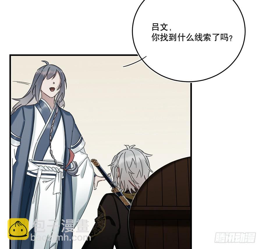 自白书（6）-第32话