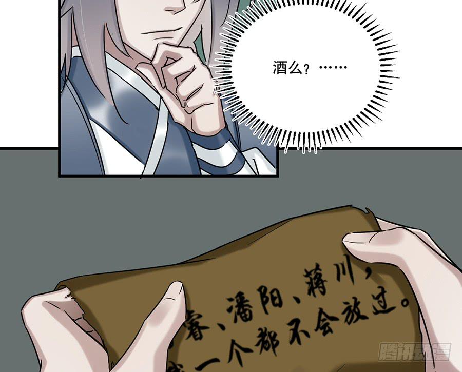 自白书（6）-第32话