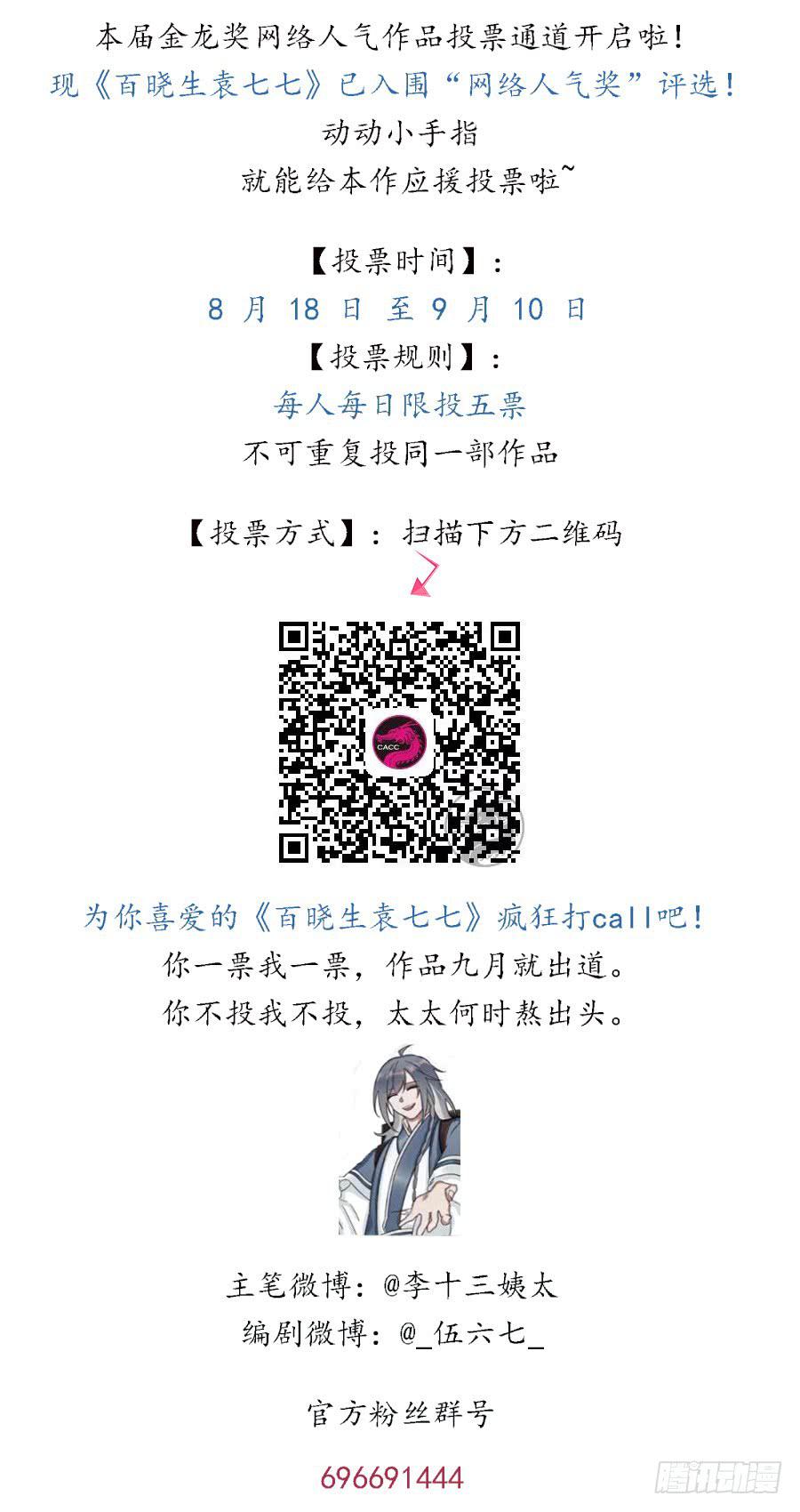 自白书（6）-第32话