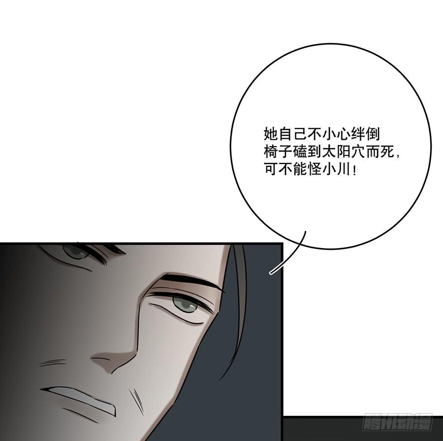 自白书（8）(1/2)-第34话