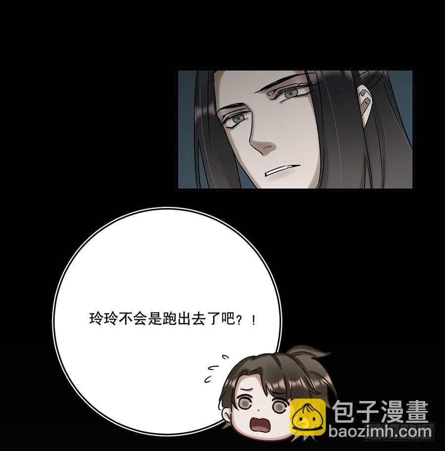 凌云山庄（4）-第40话