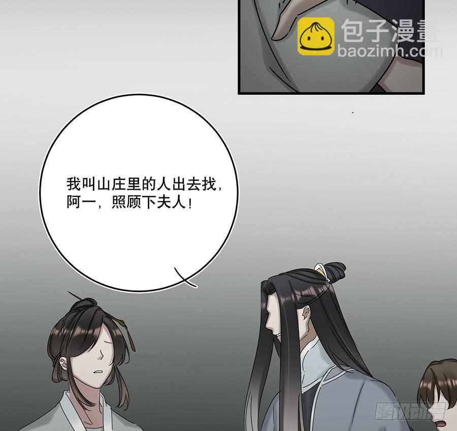 凌云山庄（4）-第40话