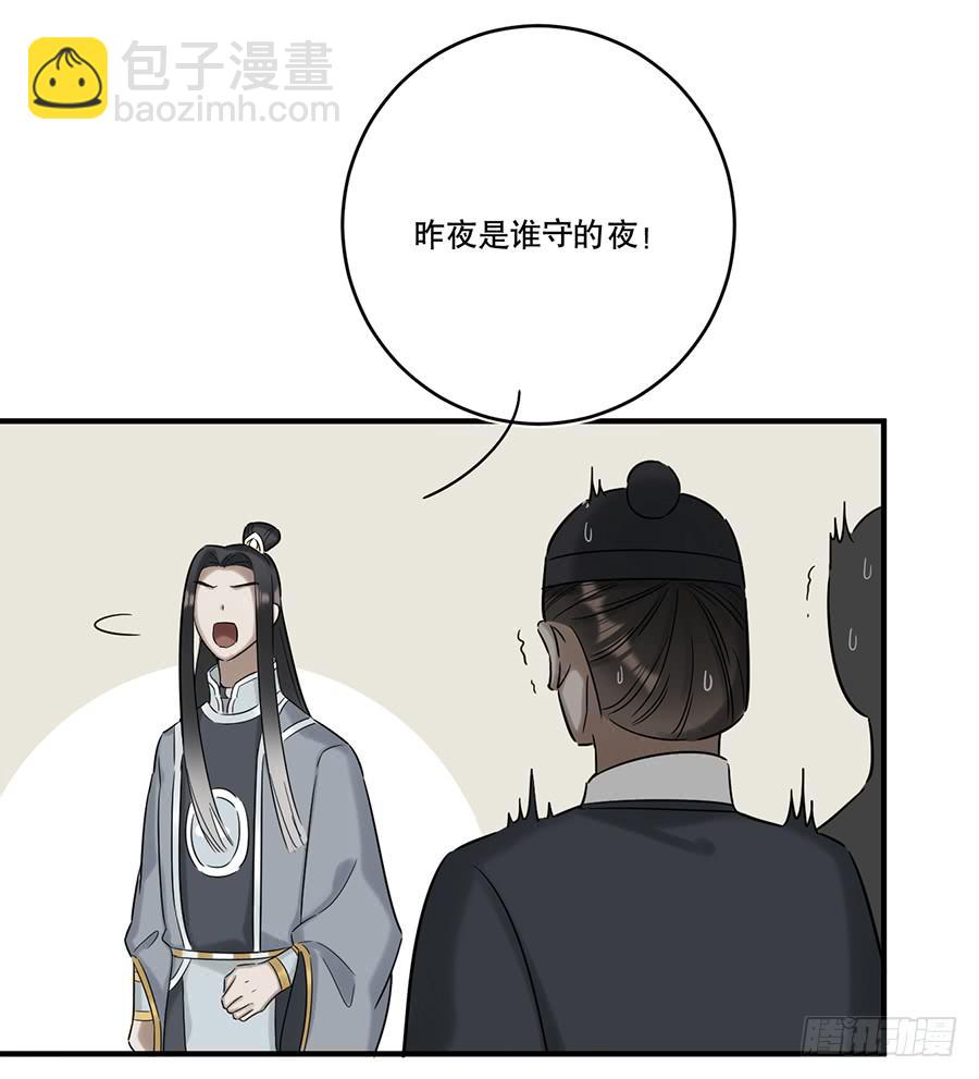 凌云山庄（4）-第40话