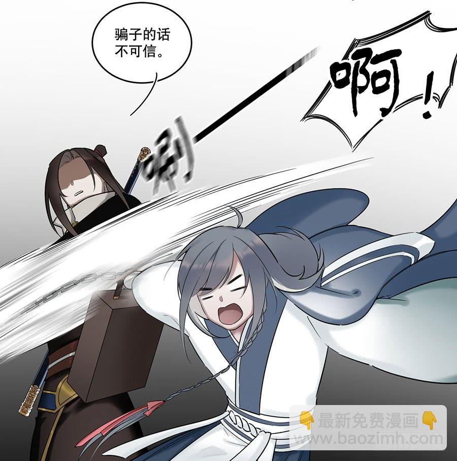 佛杀人（4）-第6话