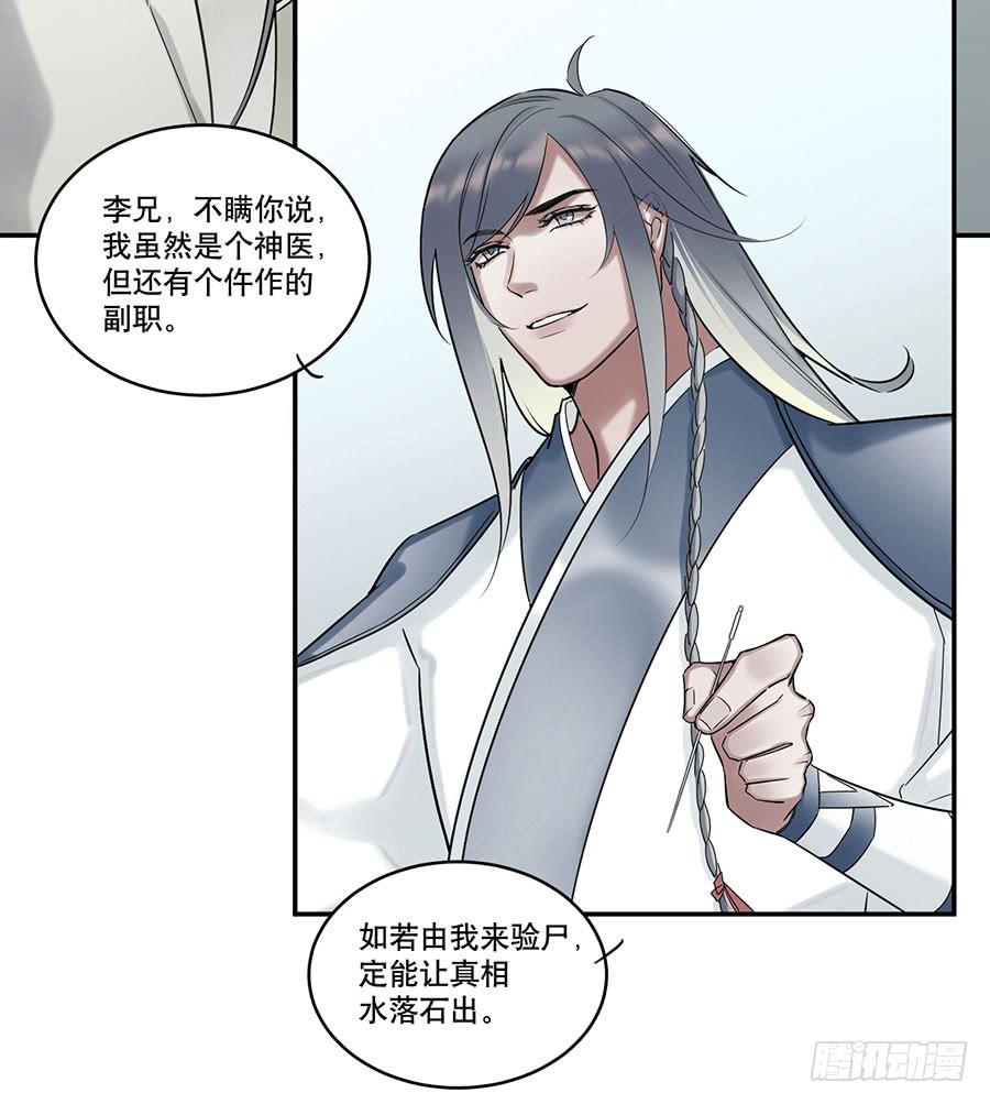 佛杀人（4）-第6话