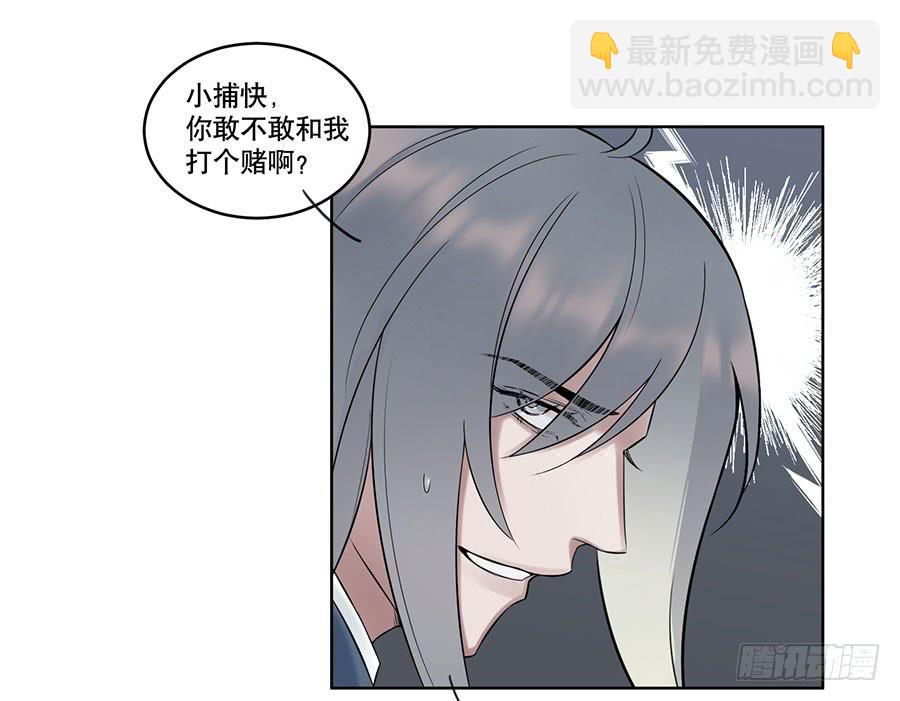 佛杀人（4）-第6话